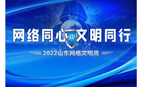 ������ͬ�� �������С�2022ɽ�������������������˶�����